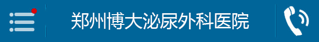 男性专科医院