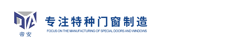 成都帝安全自动遥控车库门制造厂