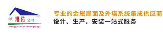 成都翔佑建筑装饰工程有限公司