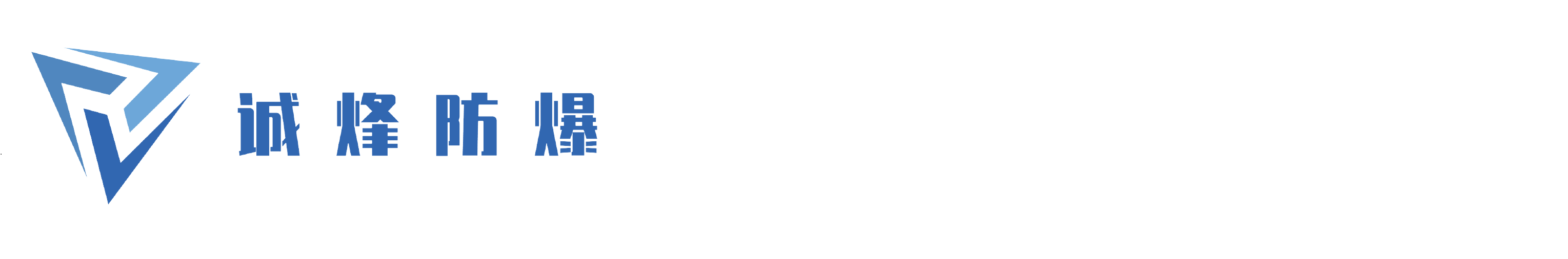 防爆配电箱厂家