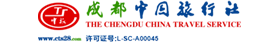 成都中国旅行社,成都中旅,四川九寨沟旅游******地接社,成都中国旅行社有限公司金牛八分社