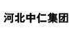 河北中仁集团