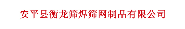 钢丝手,金属围裙,环形装饰网