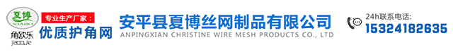 护角网,金属冲孔护角条,金属拉网护角网,楼梯踏步护角
