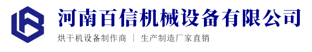 辣椒烘干机