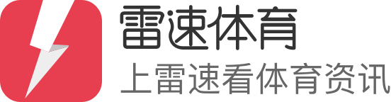 雷速体育