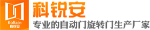 青岛自动门