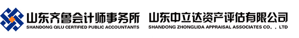 山东齐鲁会计师事务所