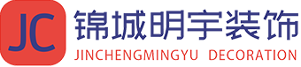 锦城明宇装饰
