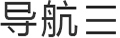 四川