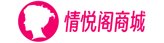 情悦阁商城