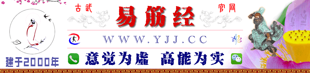 易筋经教学