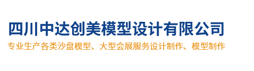 建筑模型定制
