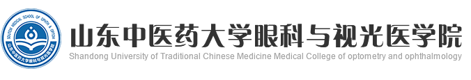 眼科与视光医学院