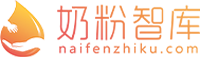 奶粉智库