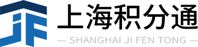 上海居住证积分,上海落户,上海居住证