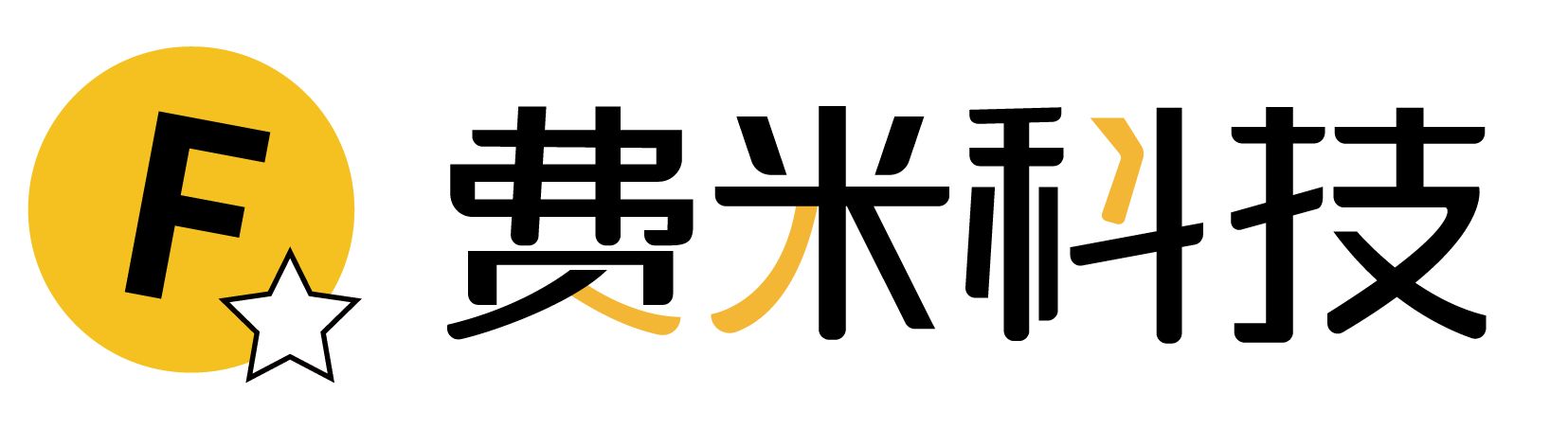 费米智能电子科技（深圳）有限公司