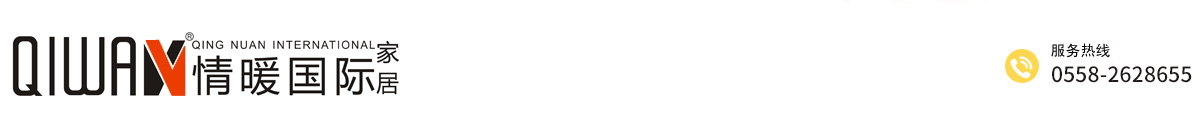 安徽情暖家具有限公司