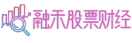 融禾股票财经网