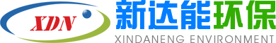 山东新达能环保科技有限公司