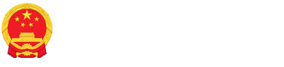 阜阳市数据资源管理局（阜阳市政务服务管理局）