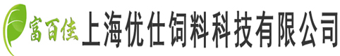上海优仕饲料科技有限公司