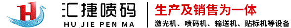 山西太原激光机