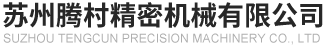 机械零部件加工