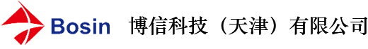 博信科技（天津）有限公司