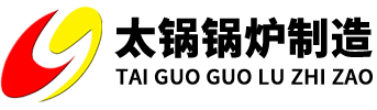 太康锅炉