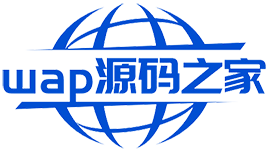 wap源码之家