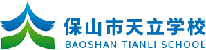 保山市天立学校