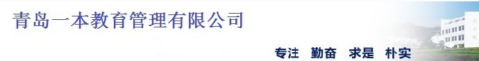 即墨区科院教育信息人力资源部