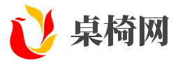好看的桌子