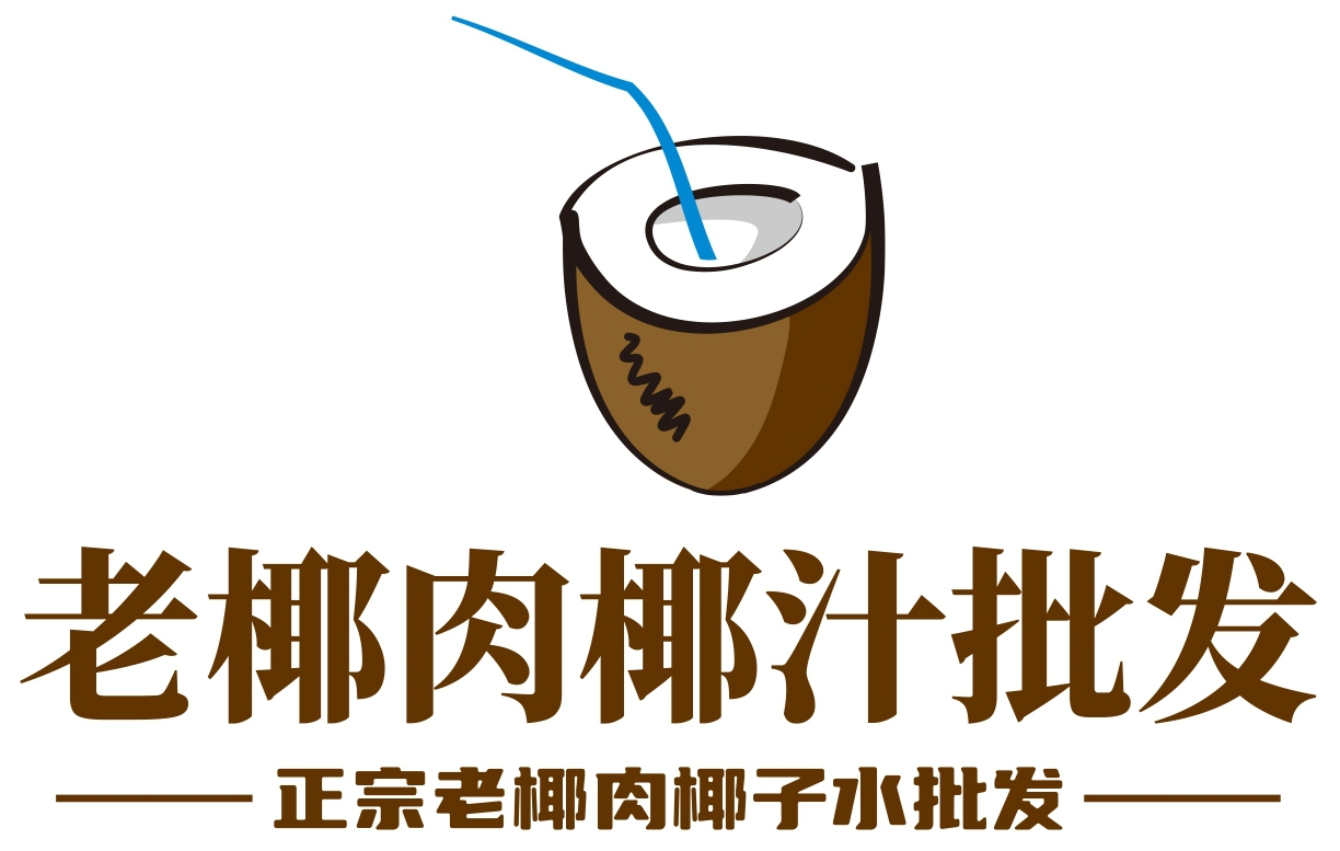 海南椰本食品有限公司