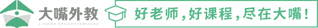 上海英语外教,外教口语一对一,欧美外教一对一,大嘴外教官网18年专注国际教育！