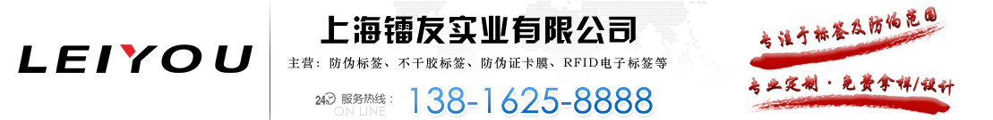 全息3D动态防伪标签