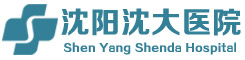 沈阳男科医院哪家好排行榜前十名