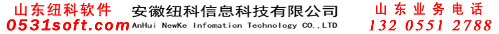山东软件,济南收银软件,山东超市软件,山东餐饮软件,济南超市收款机,济南快餐店触屏机,山东商超解决方案,山东酒店解决方案