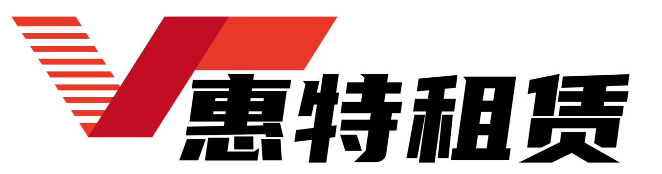 济南惠特电脑租赁