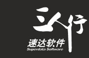 临沂财务软件/临沂进销存软件/临沂ERP软件