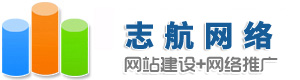 志航网络