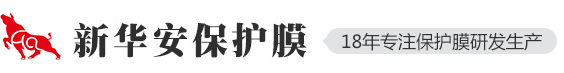 保护膜,CPP高温保护膜,热压保护膜