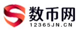 数币网