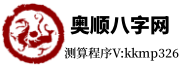 黄历查询