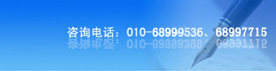北京金沃知识产权代理有限公司
