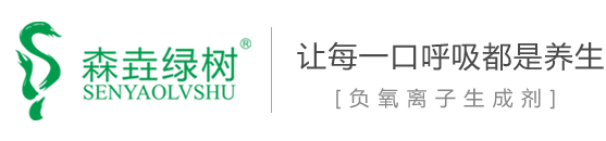 巴马负氧离子生成剂