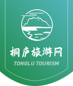 桐庐富春旅游开发有限公司