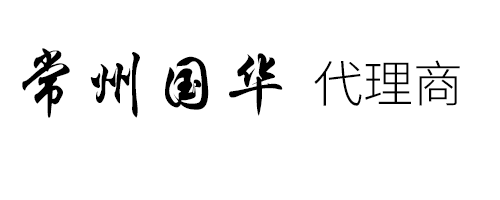 常州国华电器有限公司