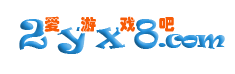 爱游戏吧